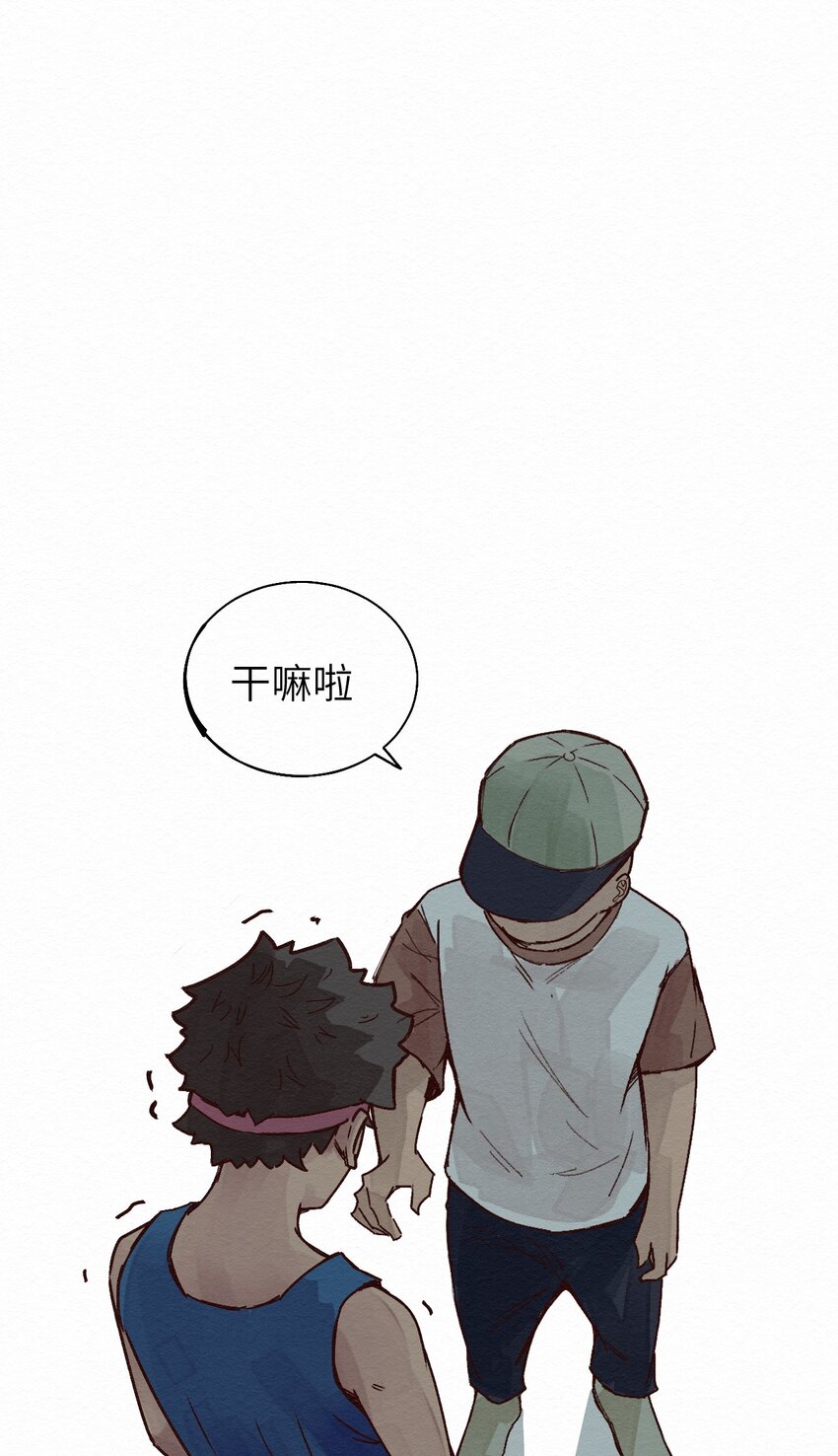 《这个岛有点妖》014 约定 第3页