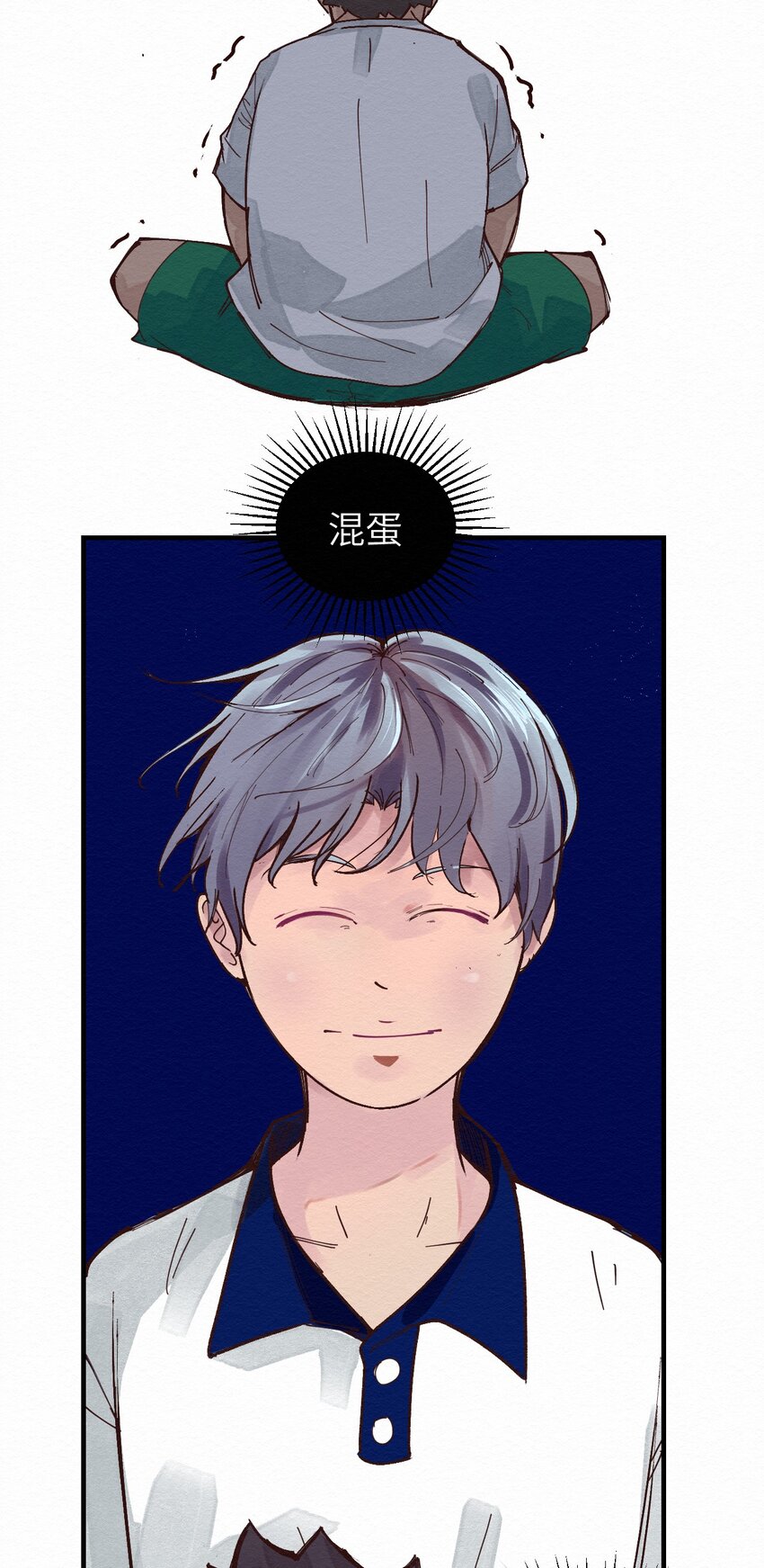 《这个岛有点妖》014 约定 第41页
