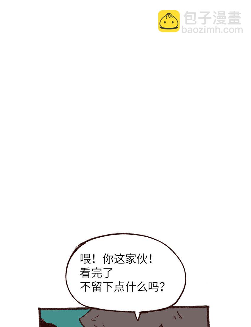 《这个岛有点妖》014 约定 第43页