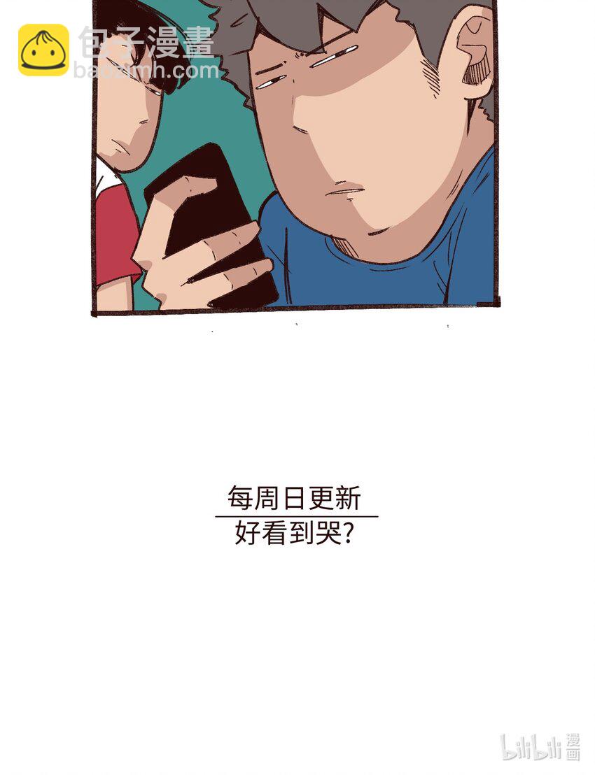 《这个岛有点妖》014 约定 第44页