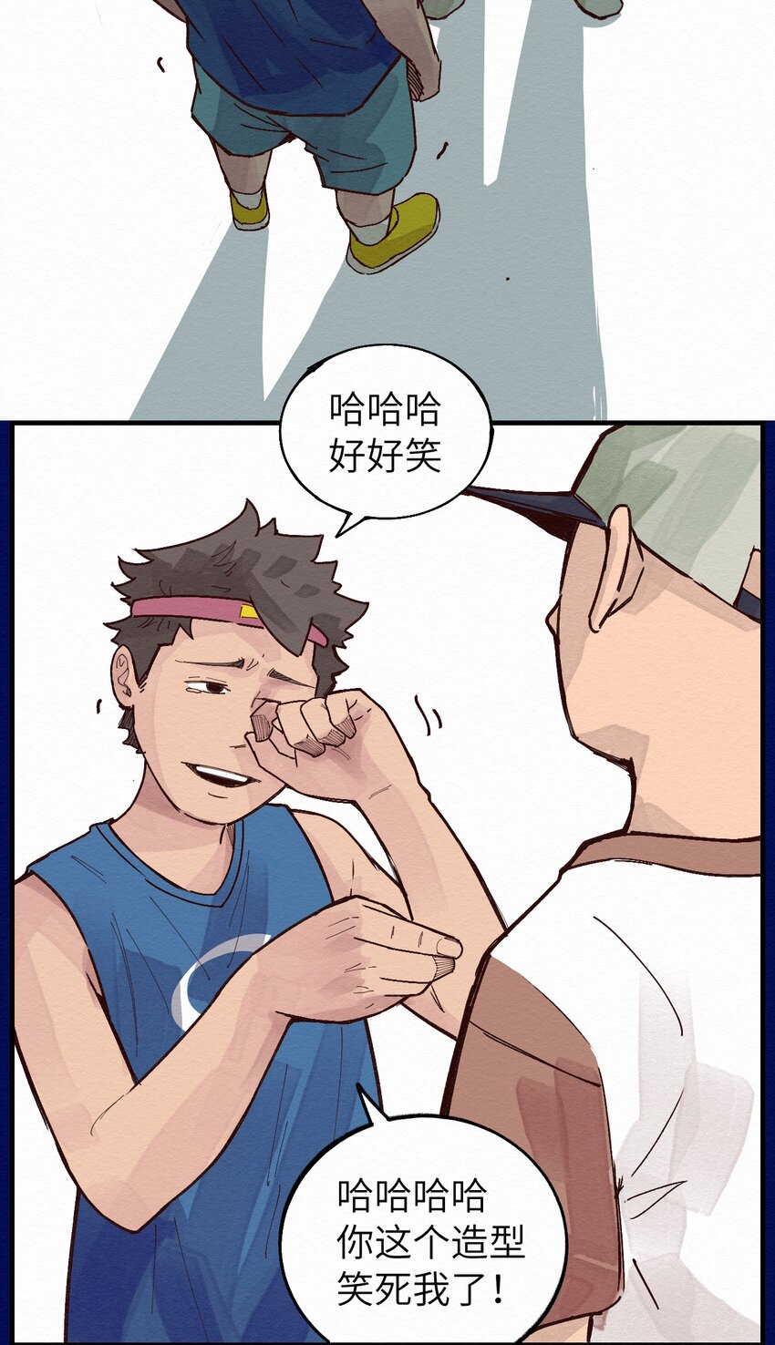 《这个岛有点妖》014 约定 第4页