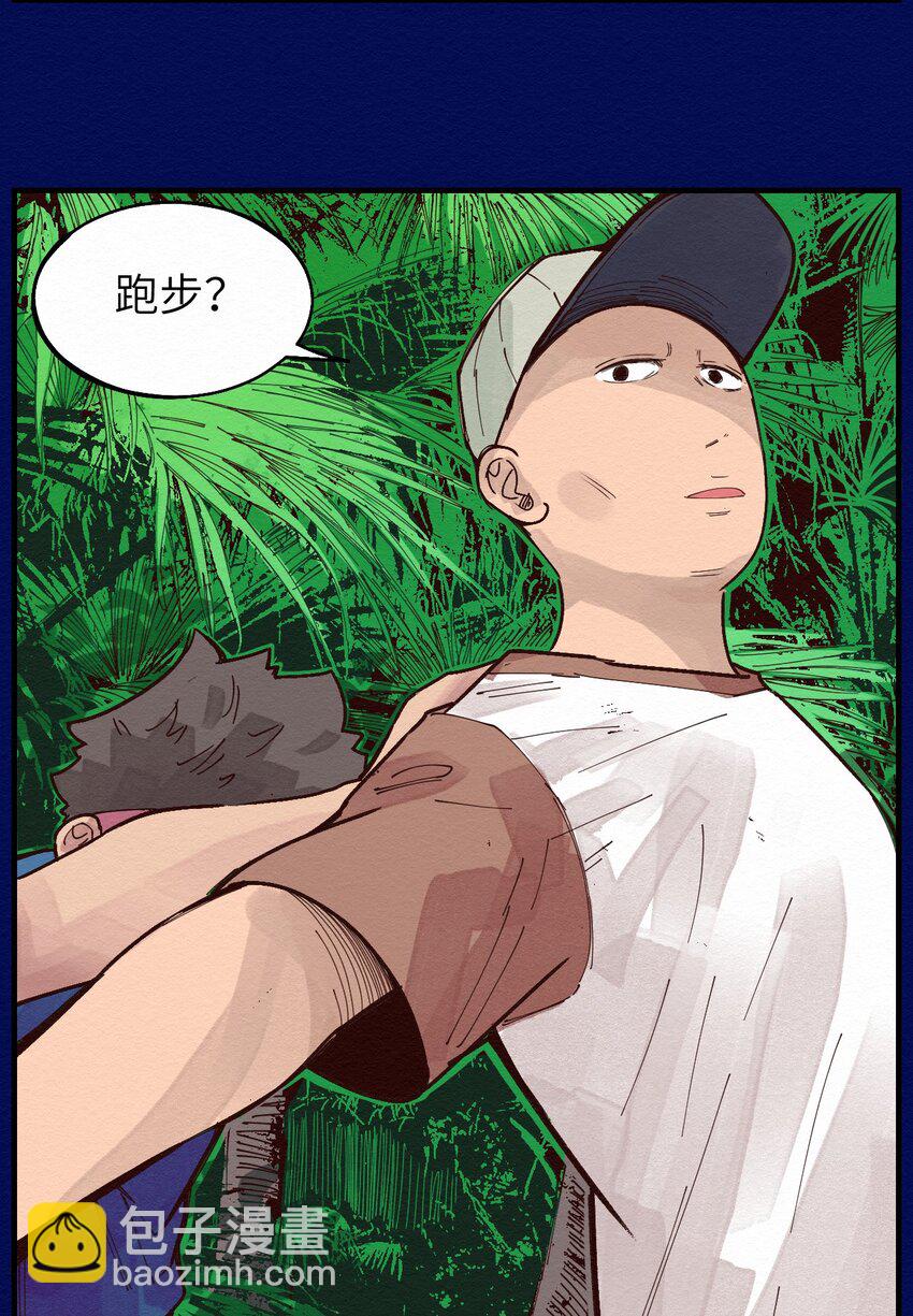 《这个岛有点妖》014 约定 第6页