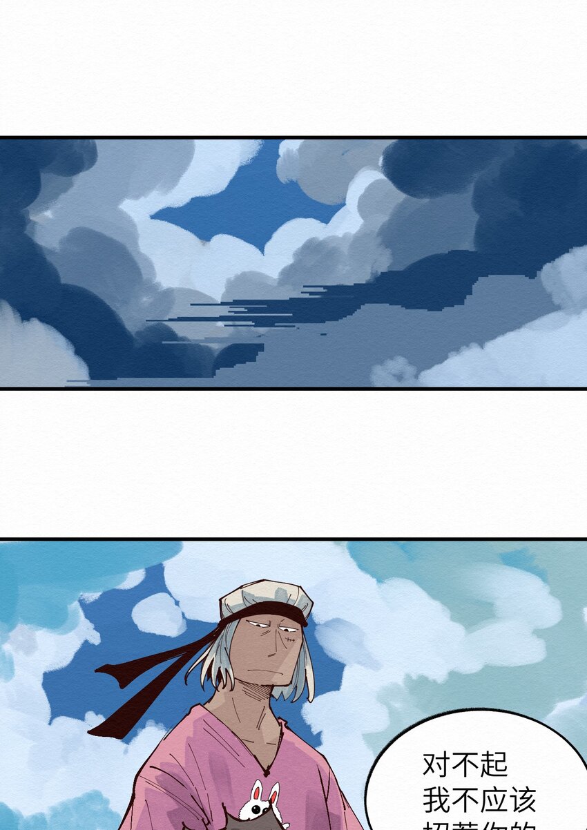 《这个岛有点妖》013 只能人工呼吸了 第10页