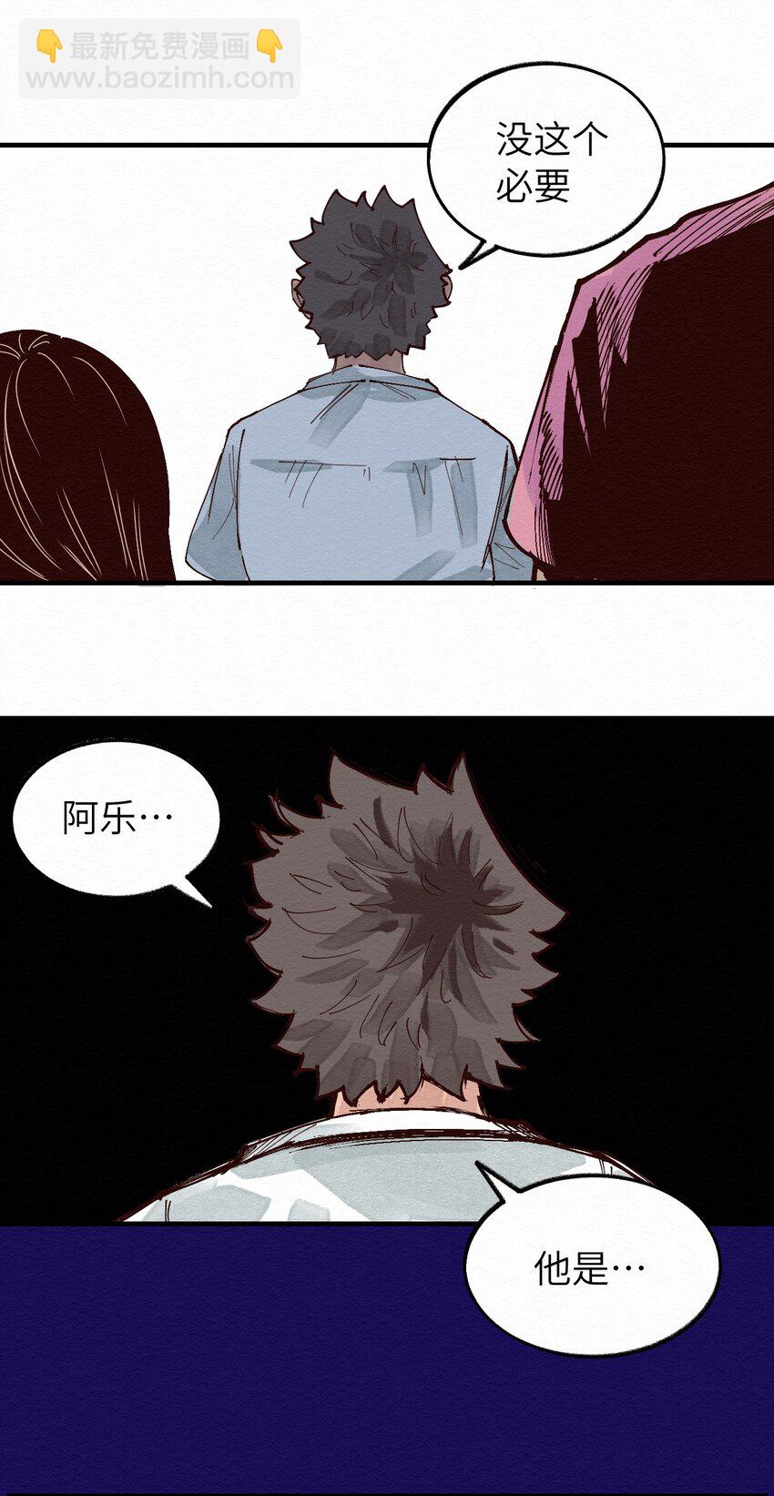 《这个岛有点妖》013 只能人工呼吸了 第15页