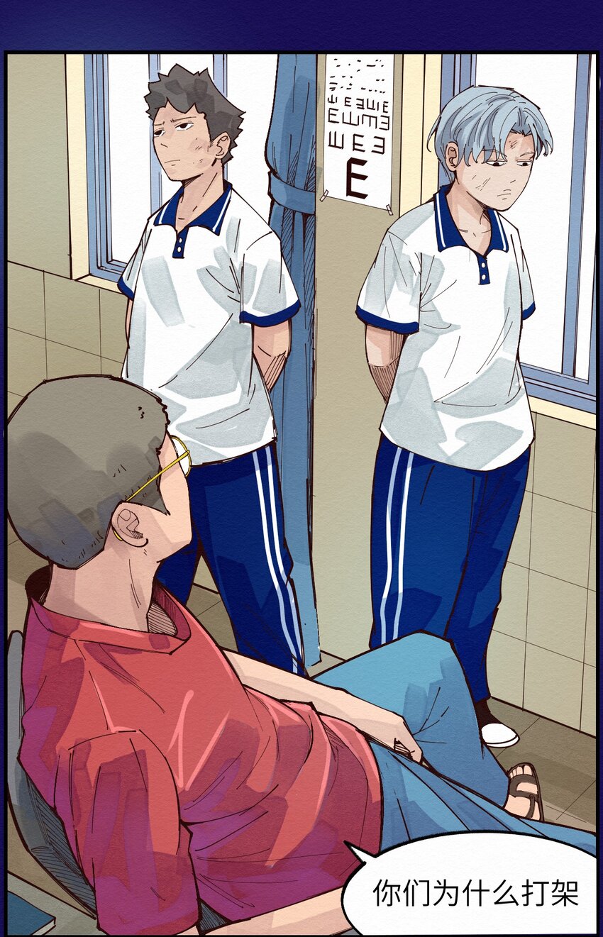 《这个岛有点妖》013 只能人工呼吸了 第17页