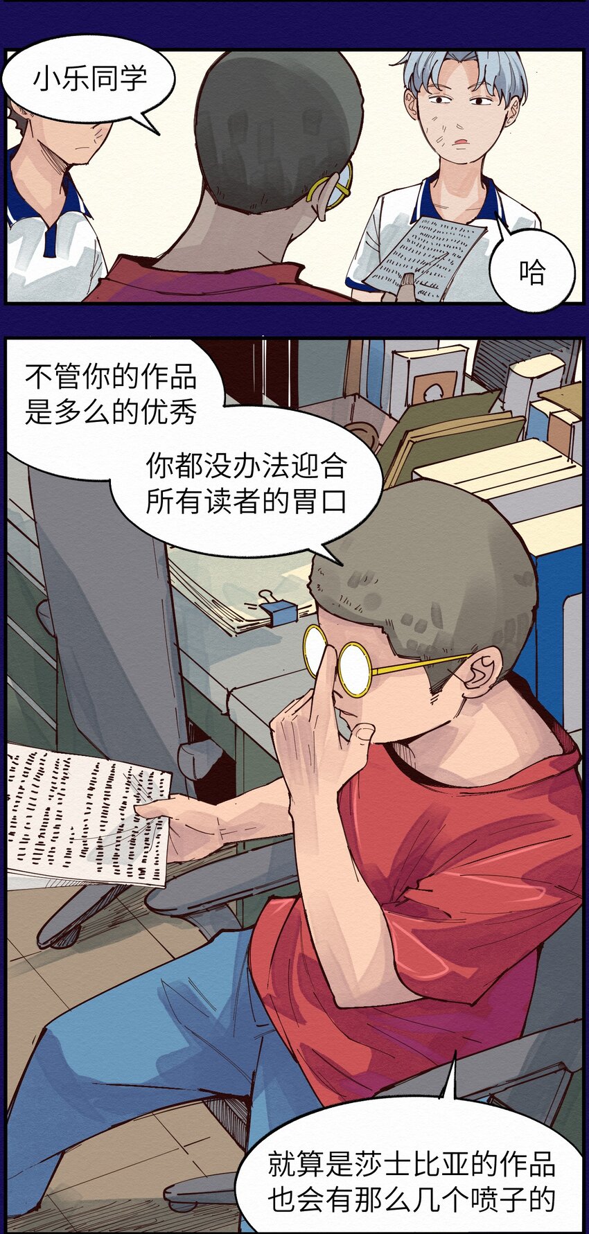 《这个岛有点妖》013 只能人工呼吸了 第21页
