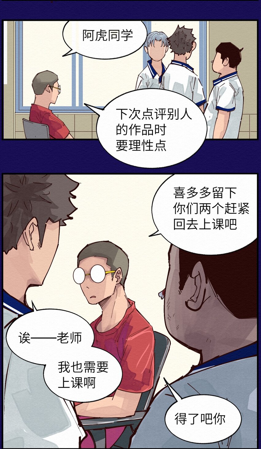 《这个岛有点妖》013 只能人工呼吸了 第26页