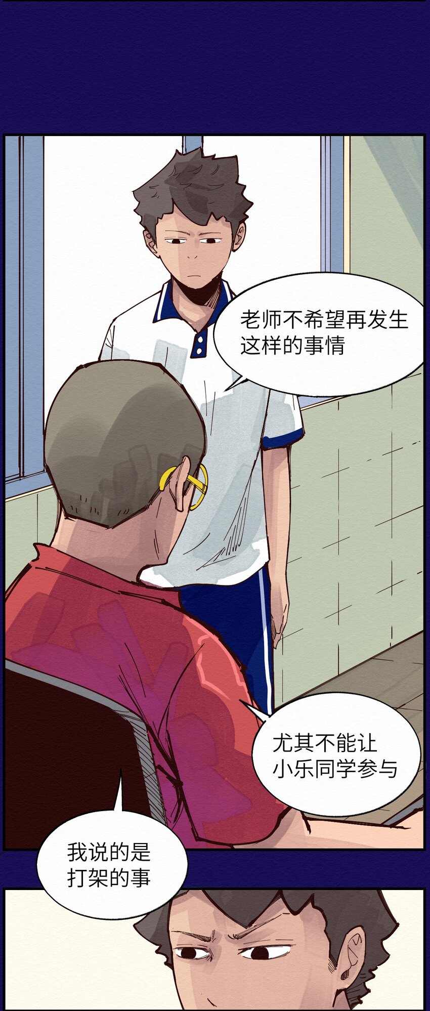 《这个岛有点妖》013 只能人工呼吸了 第27页