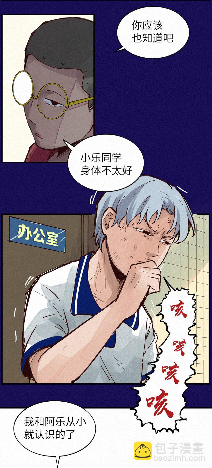 《这个岛有点妖》013 只能人工呼吸了 第28页