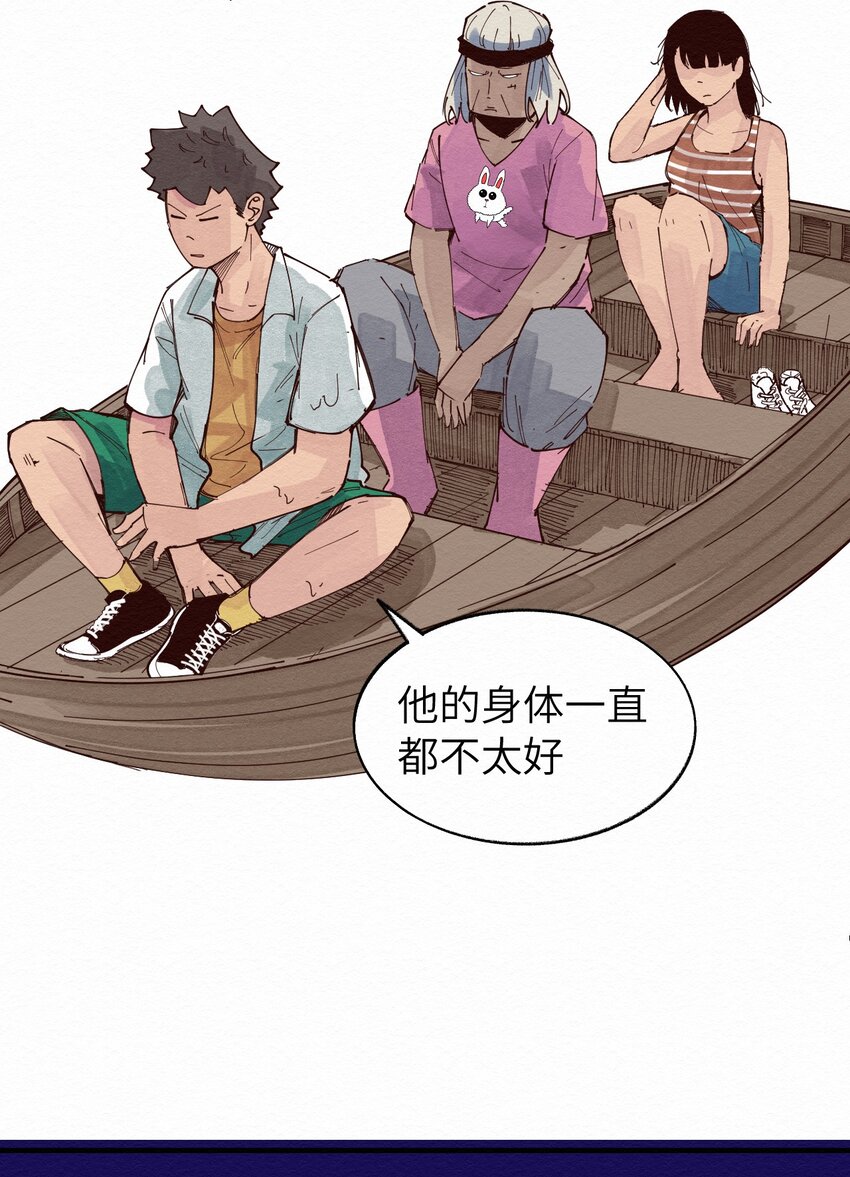 《这个岛有点妖》013 只能人工呼吸了 第29页