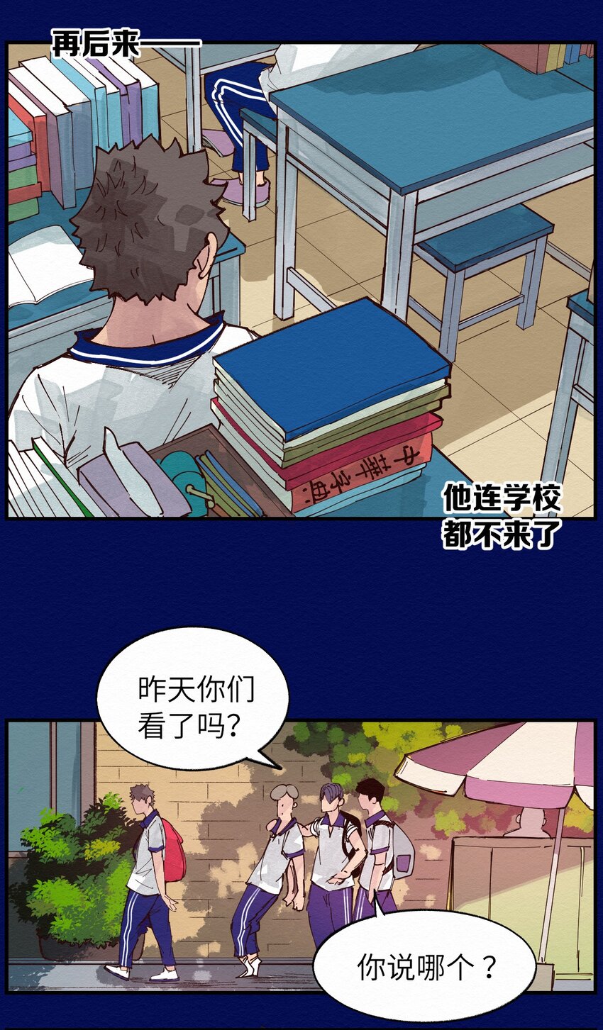 《这个岛有点妖》013 只能人工呼吸了 第30页