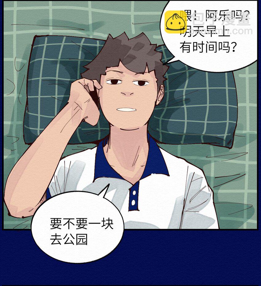 《这个岛有点妖》013 只能人工呼吸了 第34页