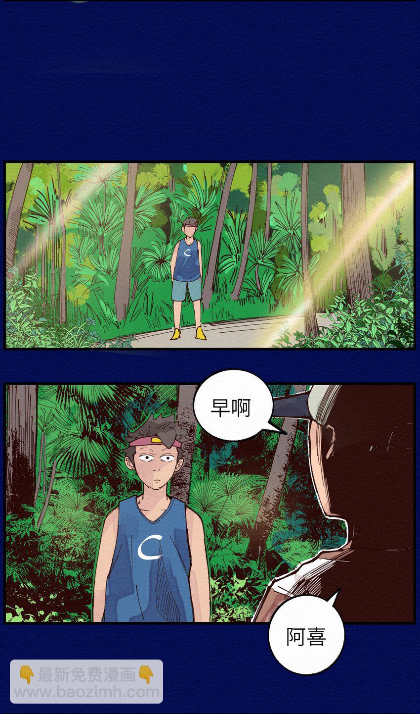 《这个岛有点妖》013 只能人工呼吸了 第36页