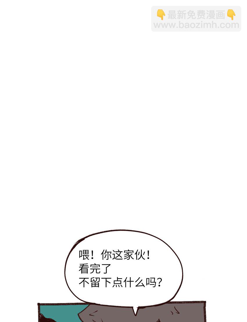 《这个岛有点妖》013 只能人工呼吸了 第38页