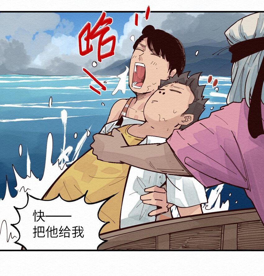 《这个岛有点妖》013 只能人工呼吸了 第5页