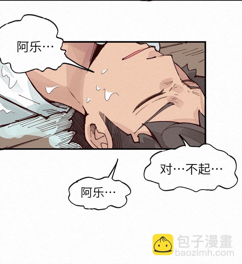 《这个岛有点妖》013 只能人工呼吸了 第7页