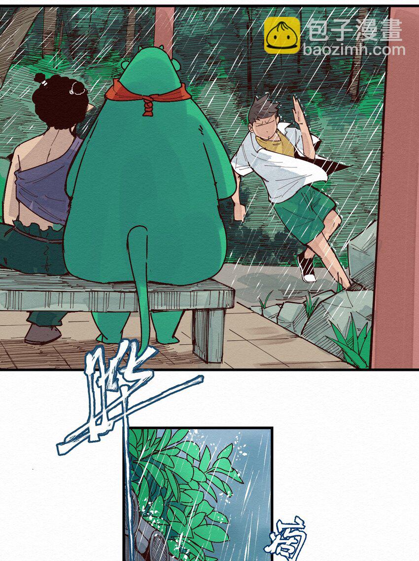 《这个岛有点妖》016 人生处处充满惊喜 第12页
