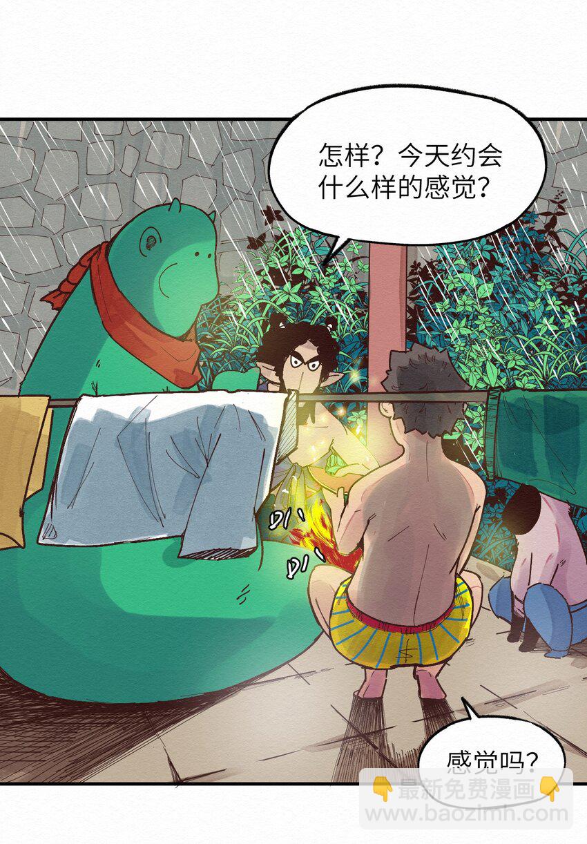 《这个岛有点妖》016 人生处处充满惊喜 第19页