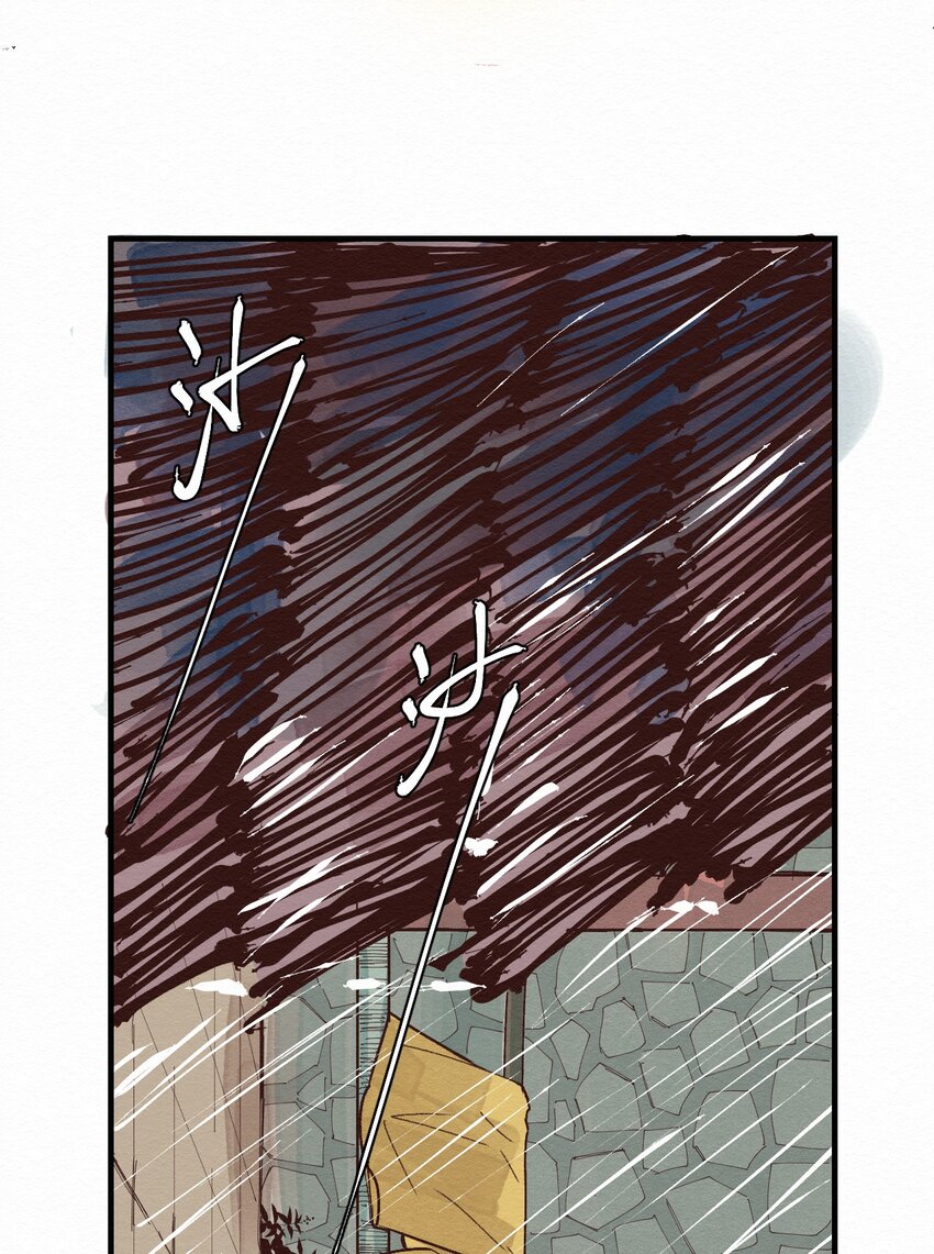 《这个岛有点妖》016 人生处处充满惊喜 第30页
