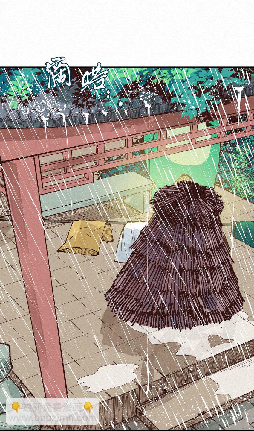 《这个岛有点妖》016 人生处处充满惊喜 第32页