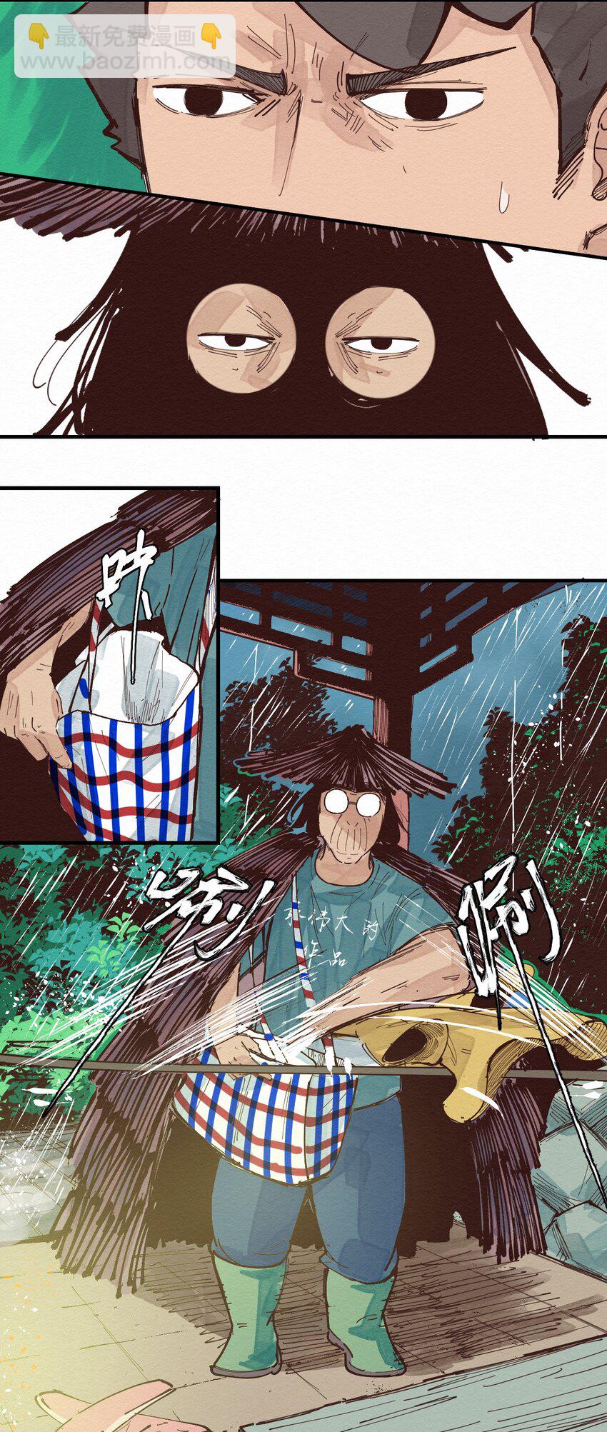 《这个岛有点妖》016 人生处处充满惊喜 第34页