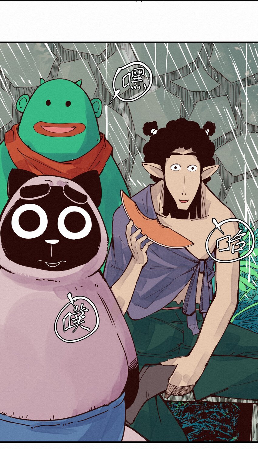 《这个岛有点妖》016 人生处处充满惊喜 第7页