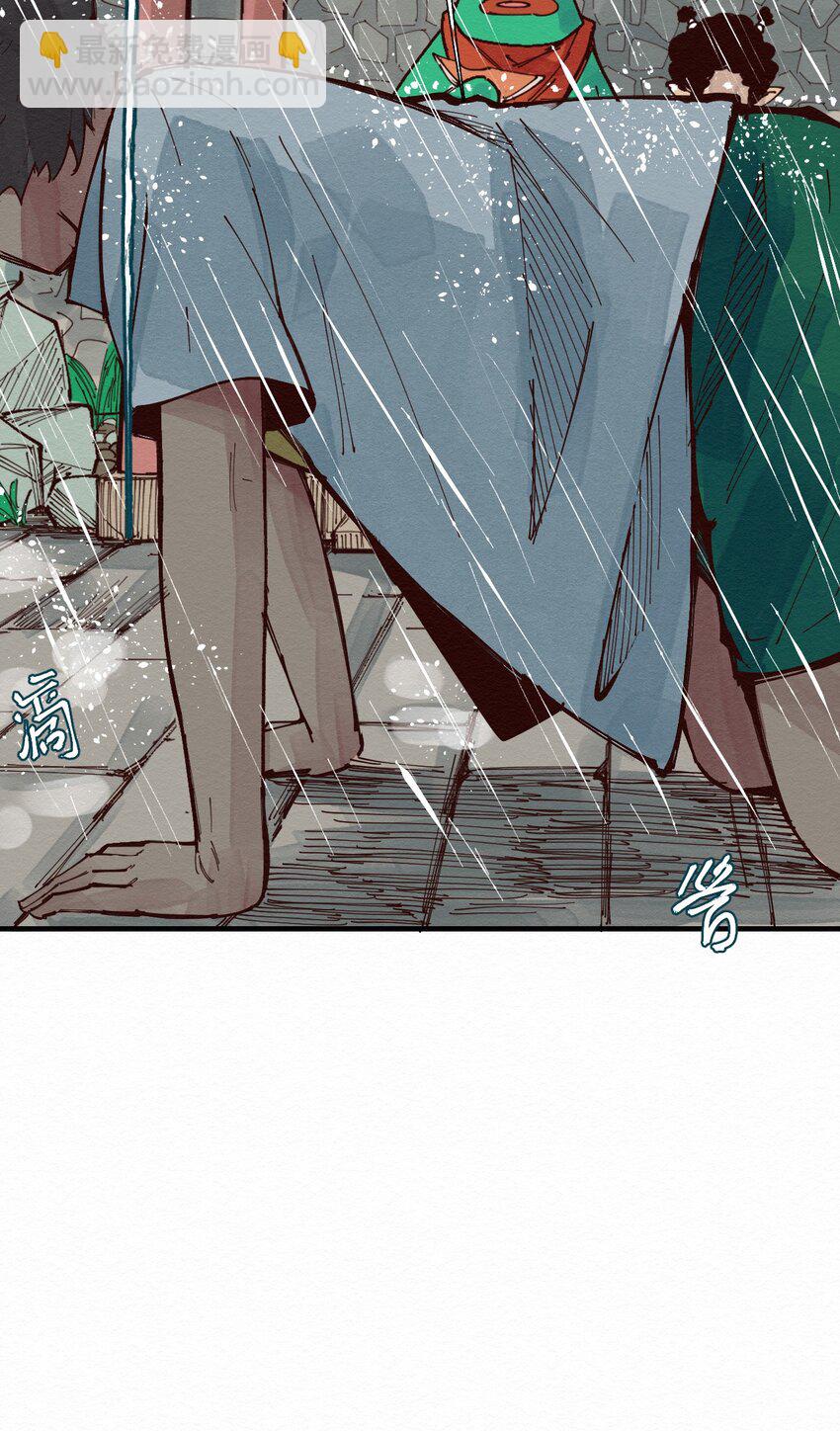 《这个岛有点妖》016 人生处处充满惊喜 第9页