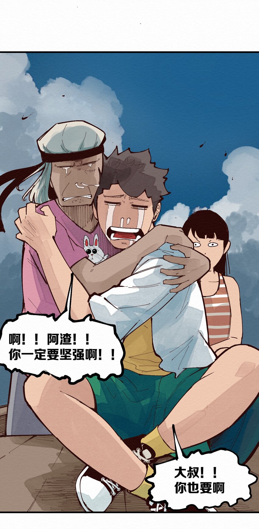 《这个岛有点妖》015 我回来了 第11页