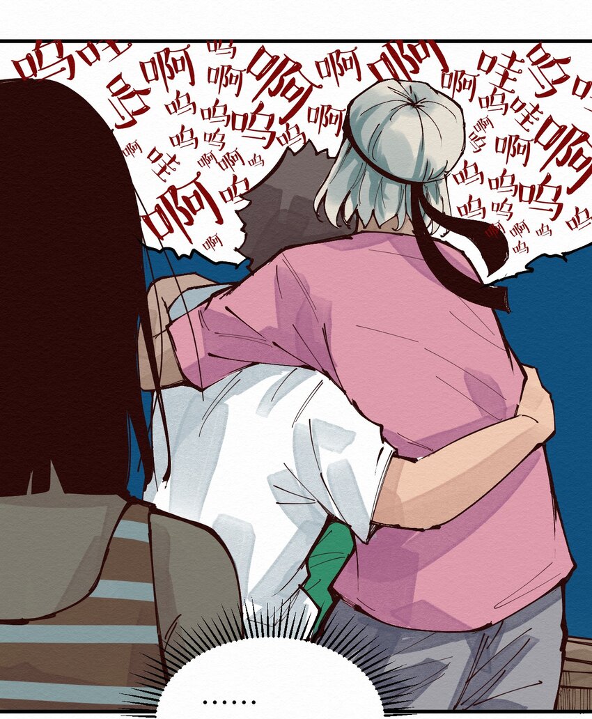 《这个岛有点妖》015 我回来了 第12页