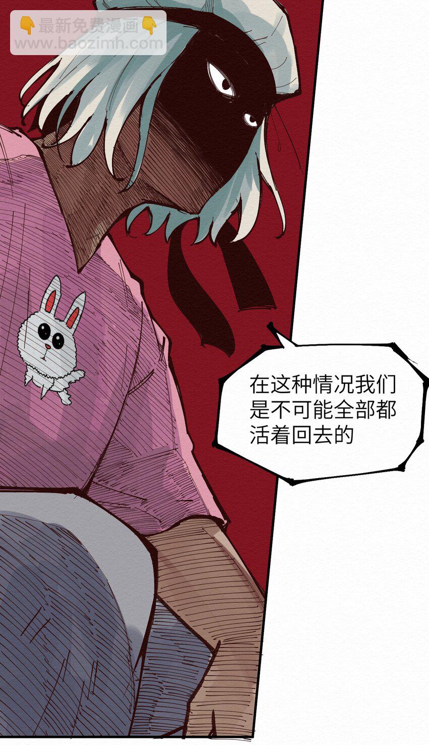 《这个岛有点妖》015 我回来了 第19页