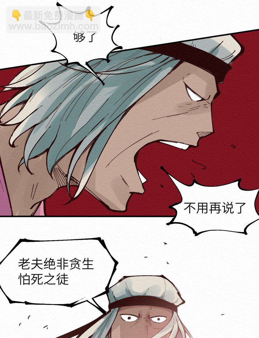 《这个岛有点妖》015 我回来了 第23页