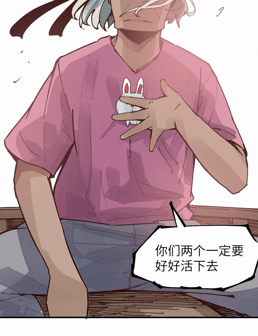 《这个岛有点妖》015 我回来了 第24页