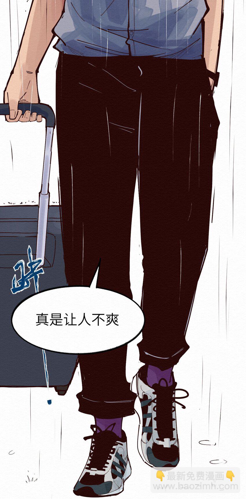 《这个岛有点妖》015 我回来了 第38页