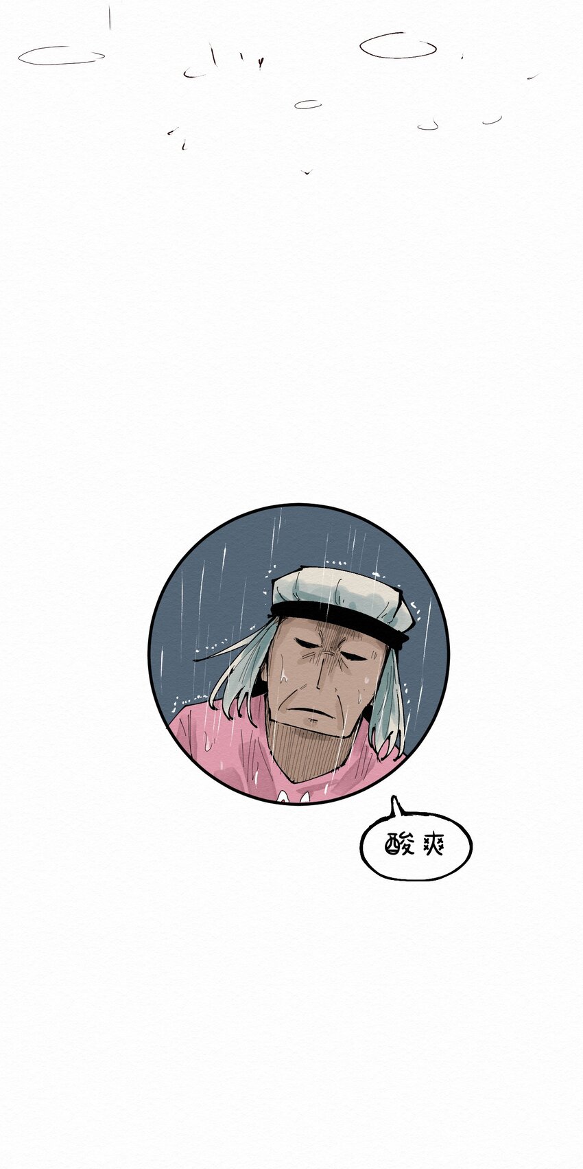《这个岛有点妖》015 我回来了 第39页