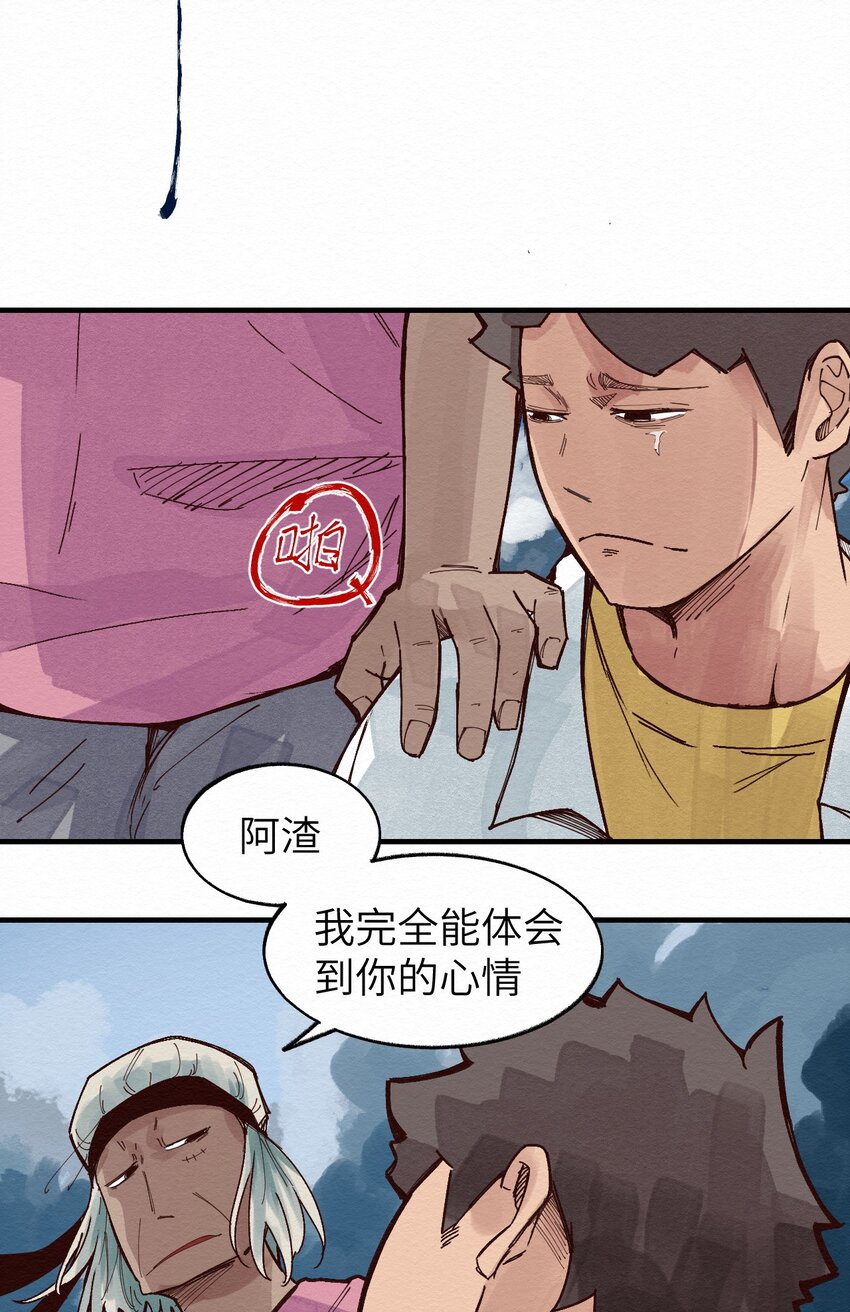 《这个岛有点妖》015 我回来了 第4页