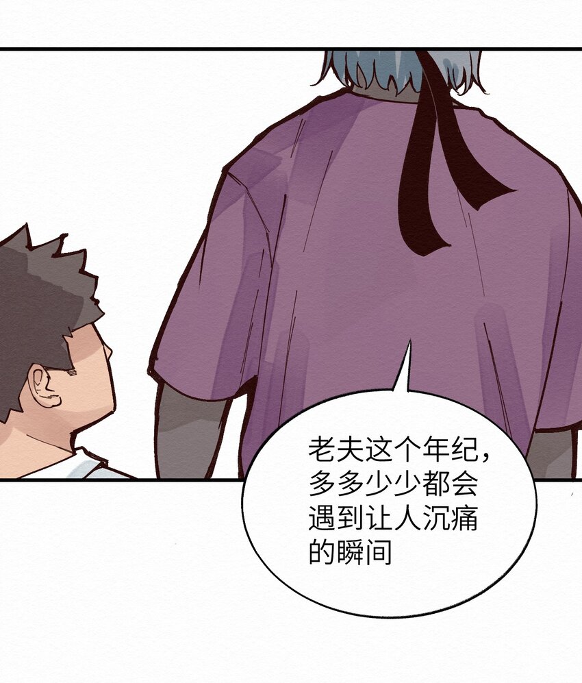 《这个岛有点妖》015 我回来了 第6页