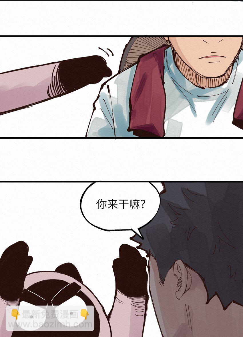 《这个岛有点妖》020 我正缺个人 第12页