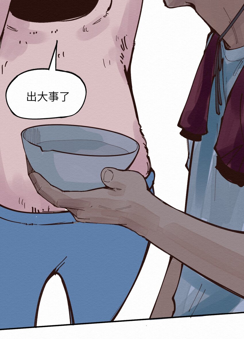 《这个岛有点妖》020 我正缺个人 第13页