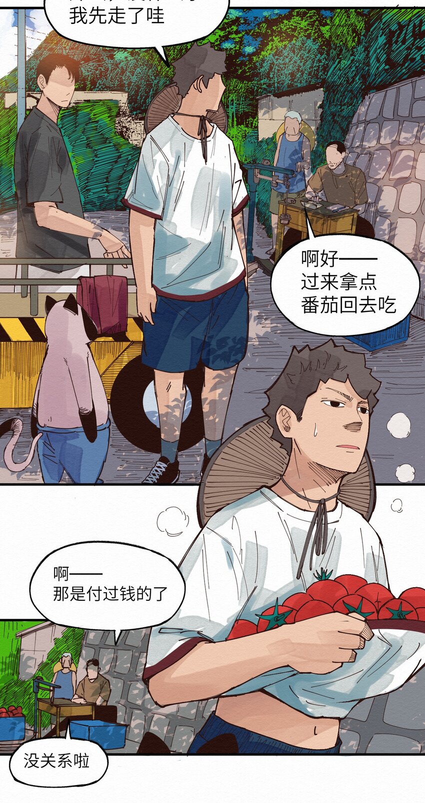 《这个岛有点妖》020 我正缺个人 第15页
