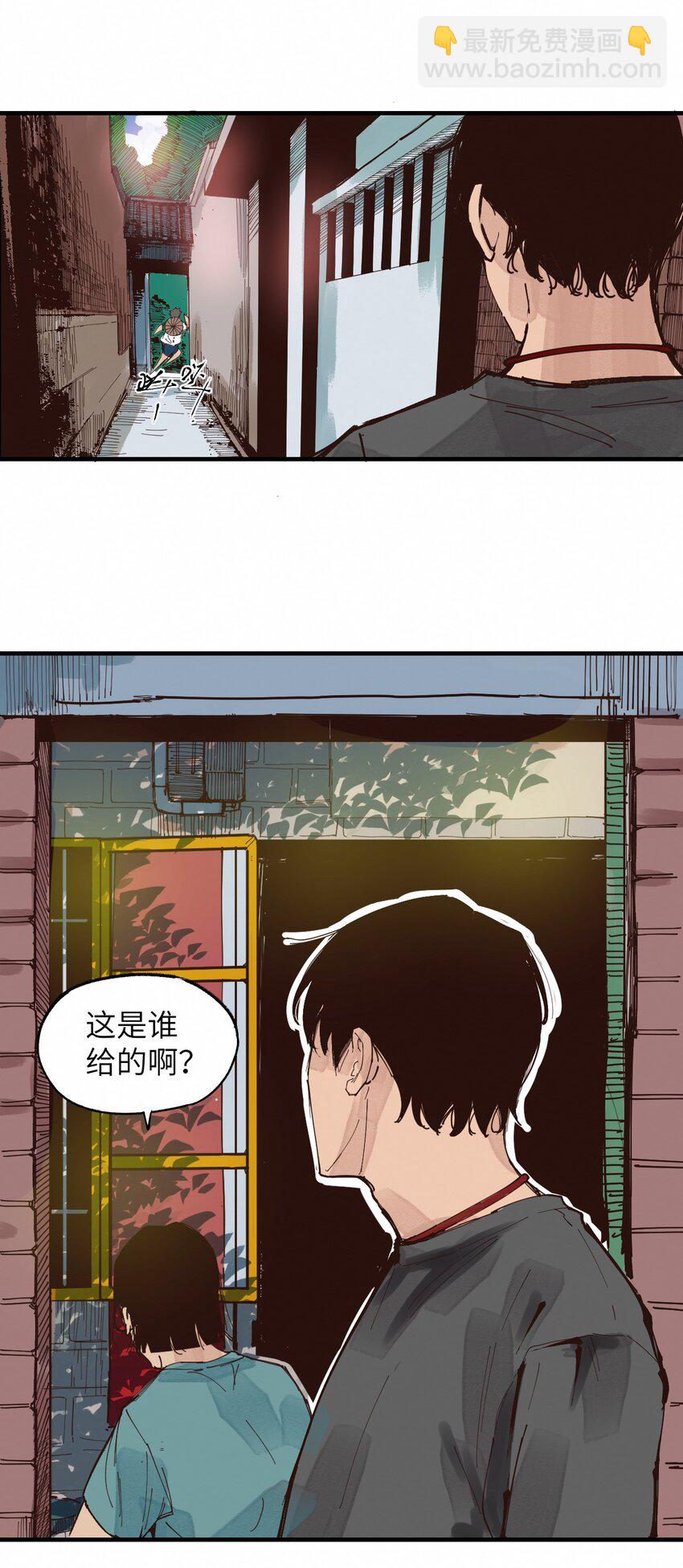 《这个岛有点妖》020 我正缺个人 第21页