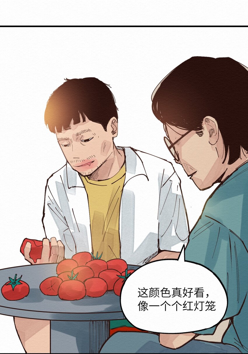 《这个岛有点妖》020 我正缺个人 第23页