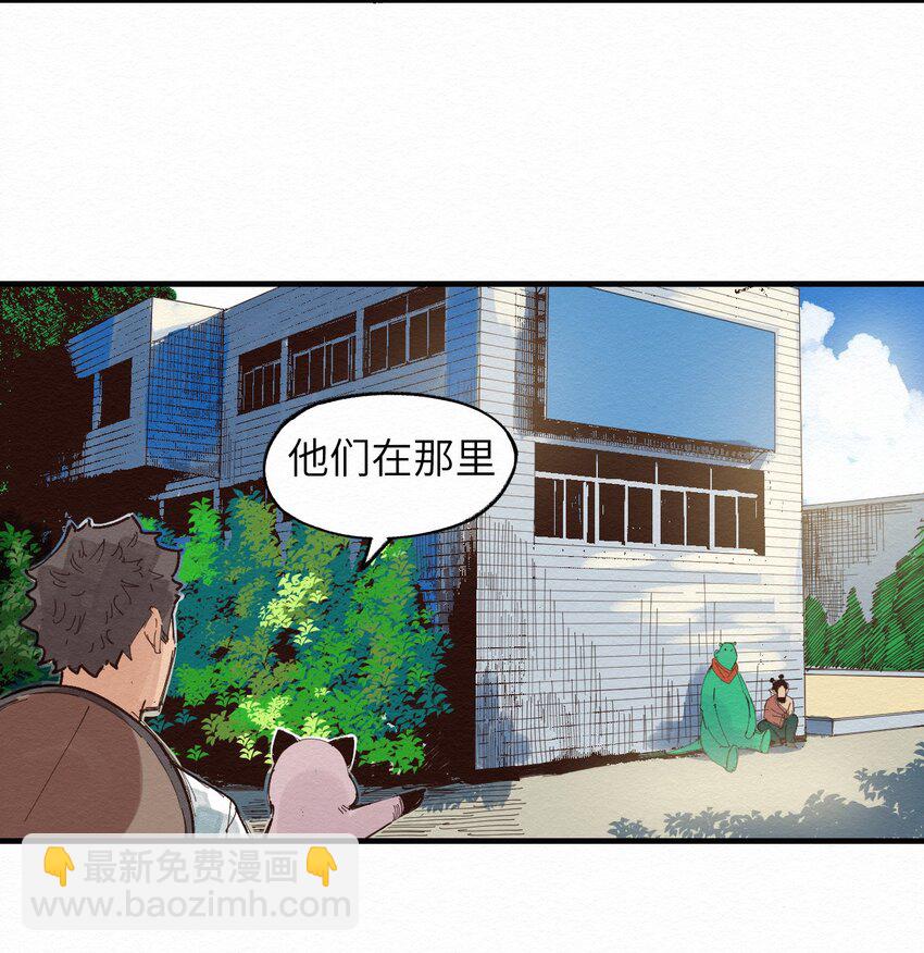 《这个岛有点妖》020 我正缺个人 第25页