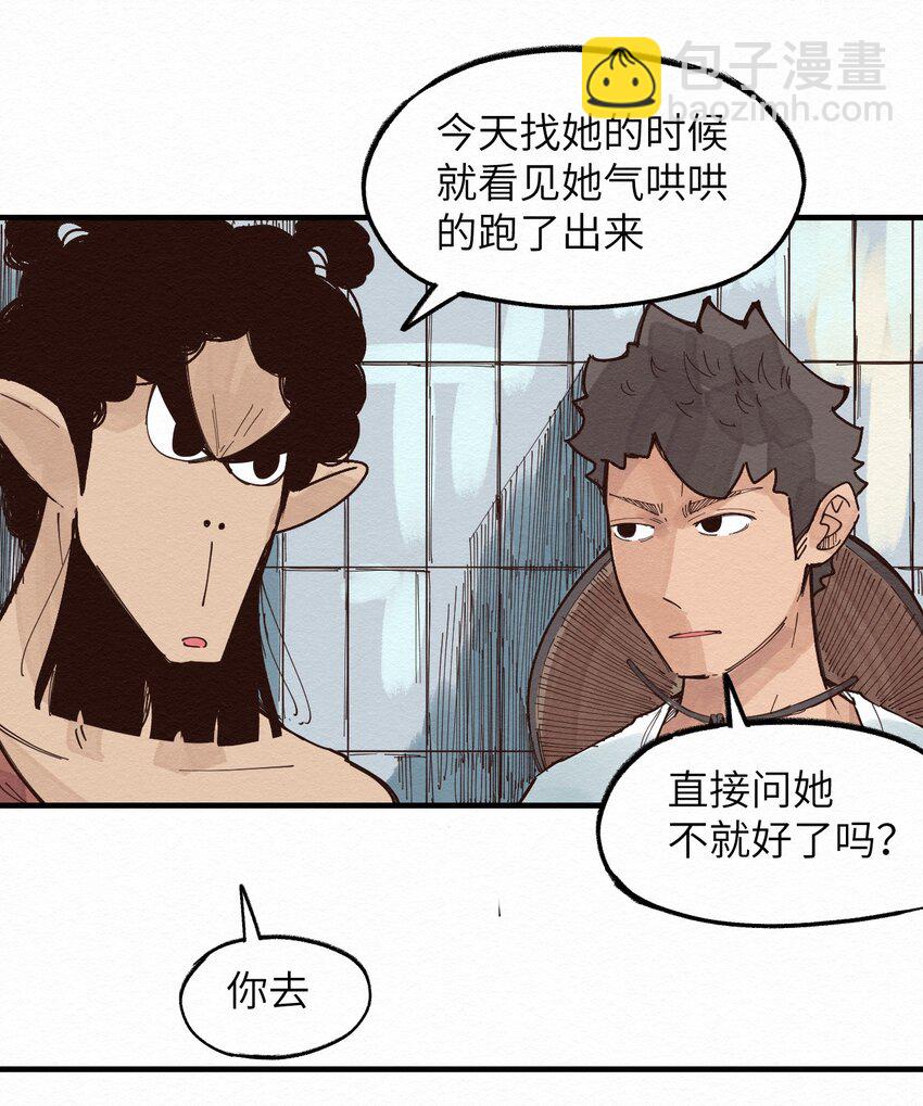《这个岛有点妖》020 我正缺个人 第30页