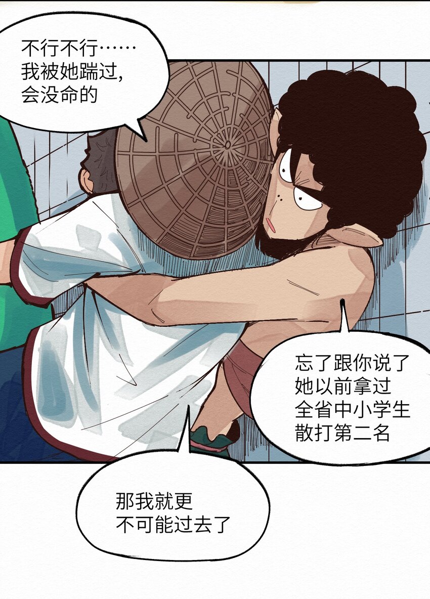《这个岛有点妖》020 我正缺个人 第34页