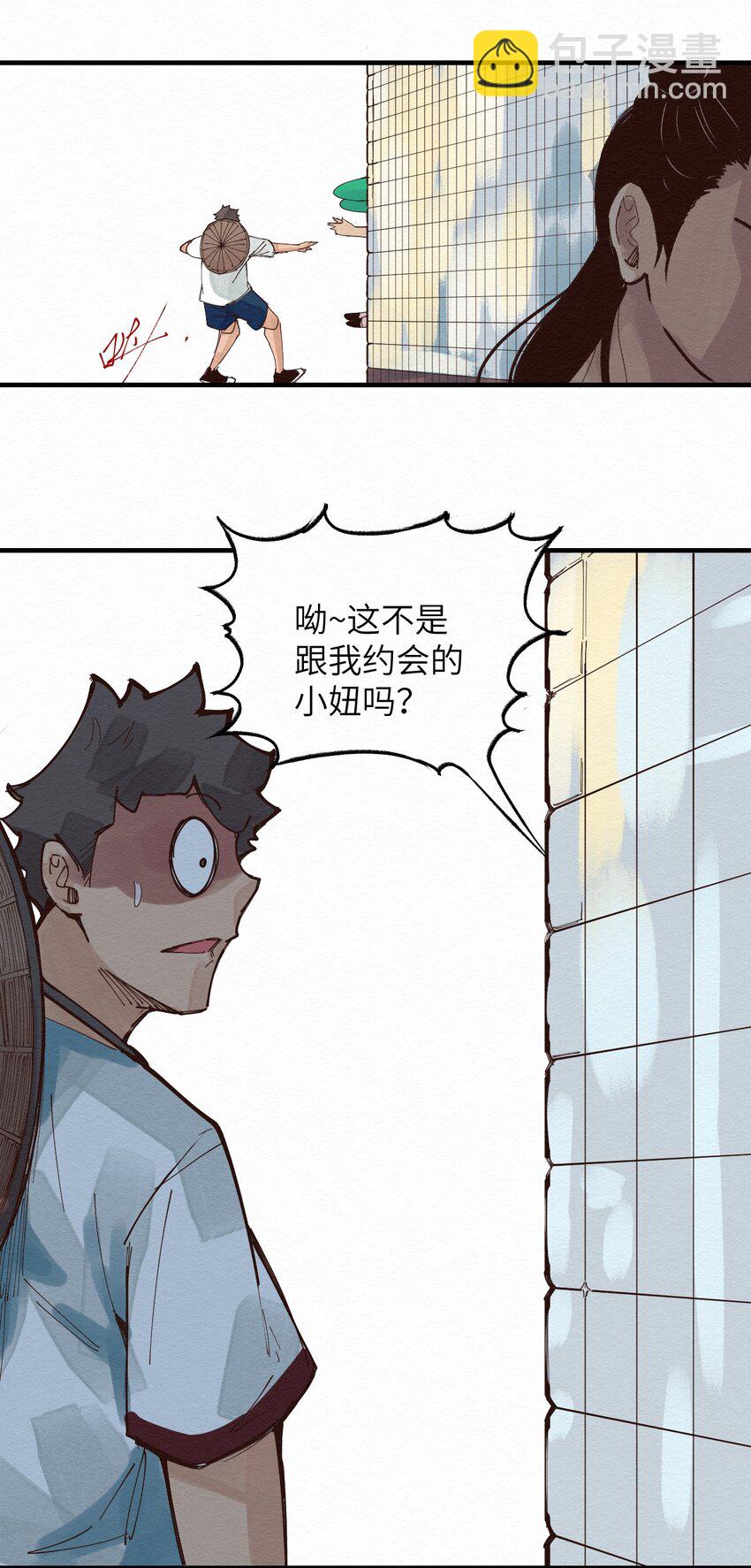 《这个岛有点妖》020 我正缺个人 第35页