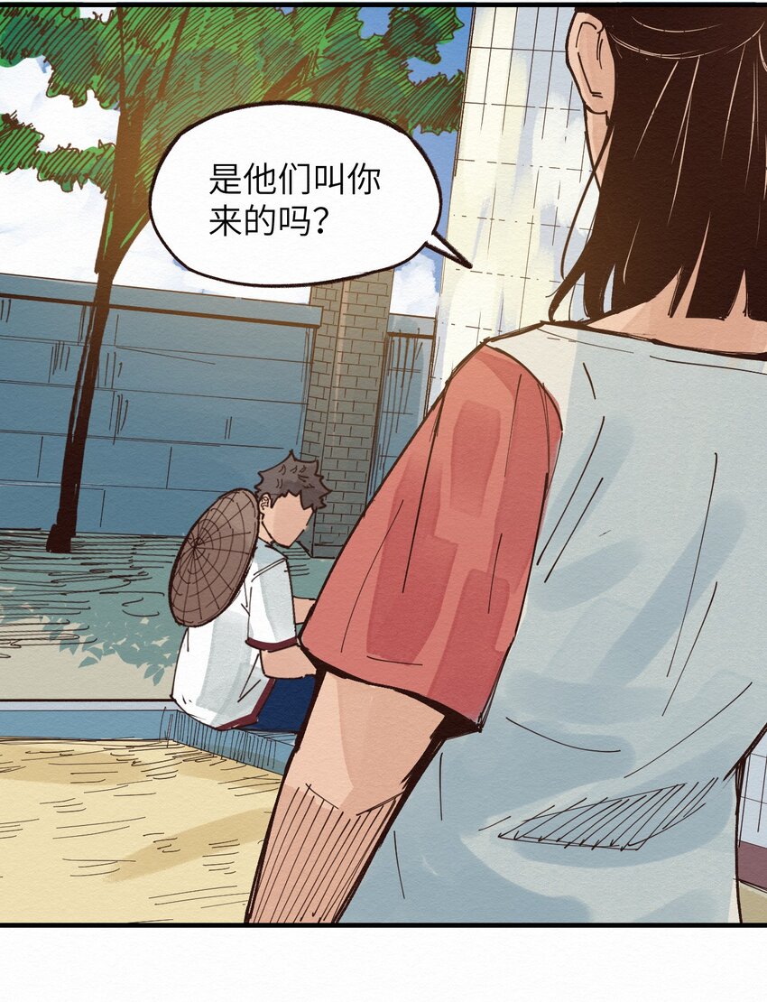 《这个岛有点妖》020 我正缺个人 第39页