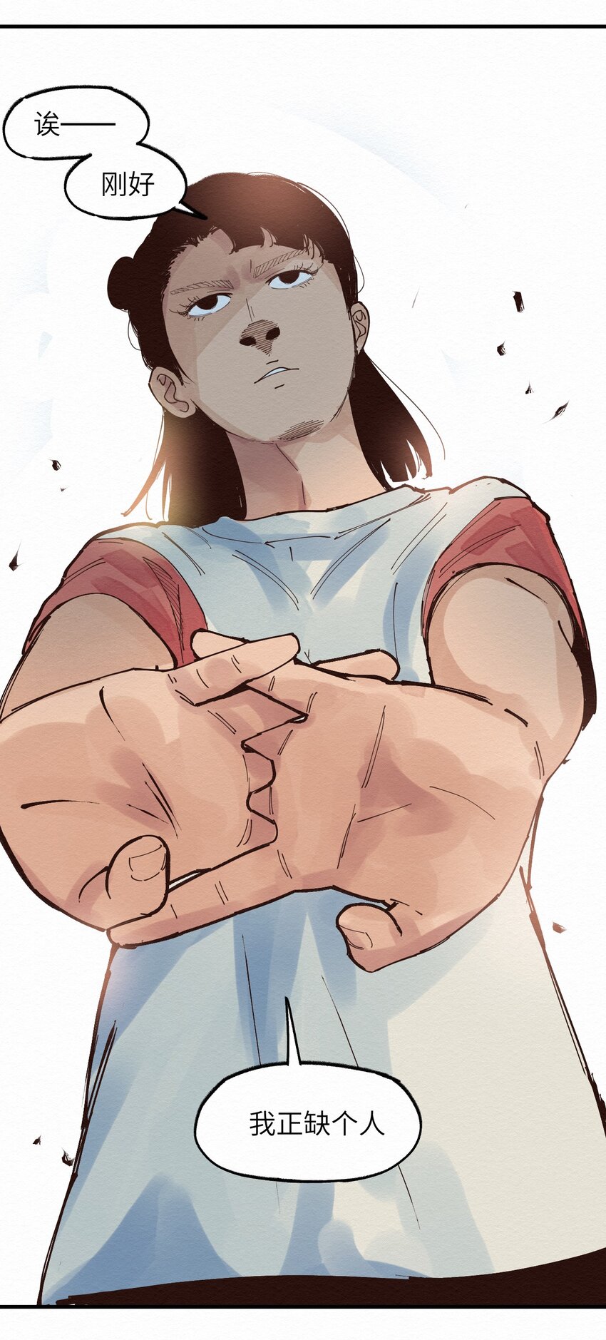 《这个岛有点妖》020 我正缺个人 第46页