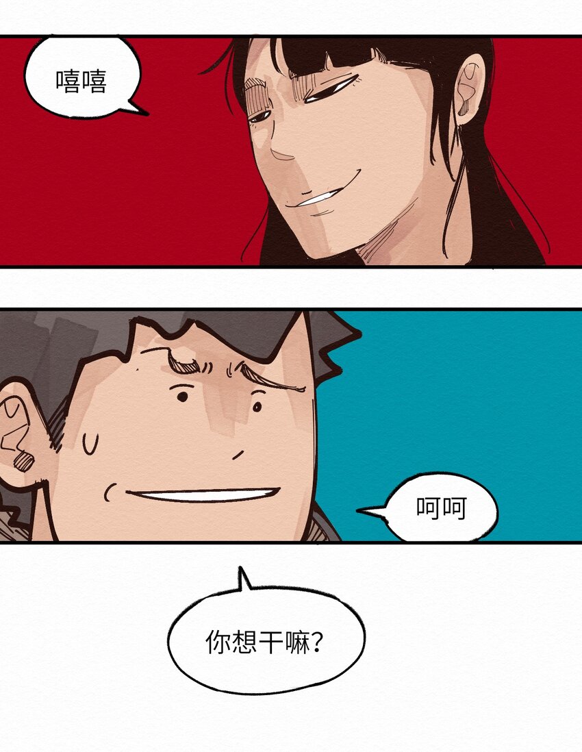 《这个岛有点妖》020 我正缺个人 第47页