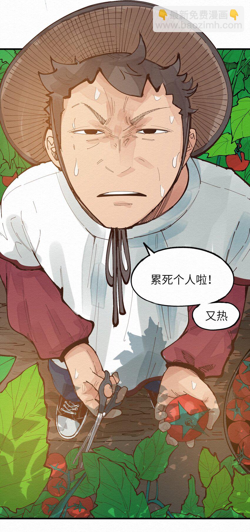 《这个岛有点妖》020 我正缺个人 第4页