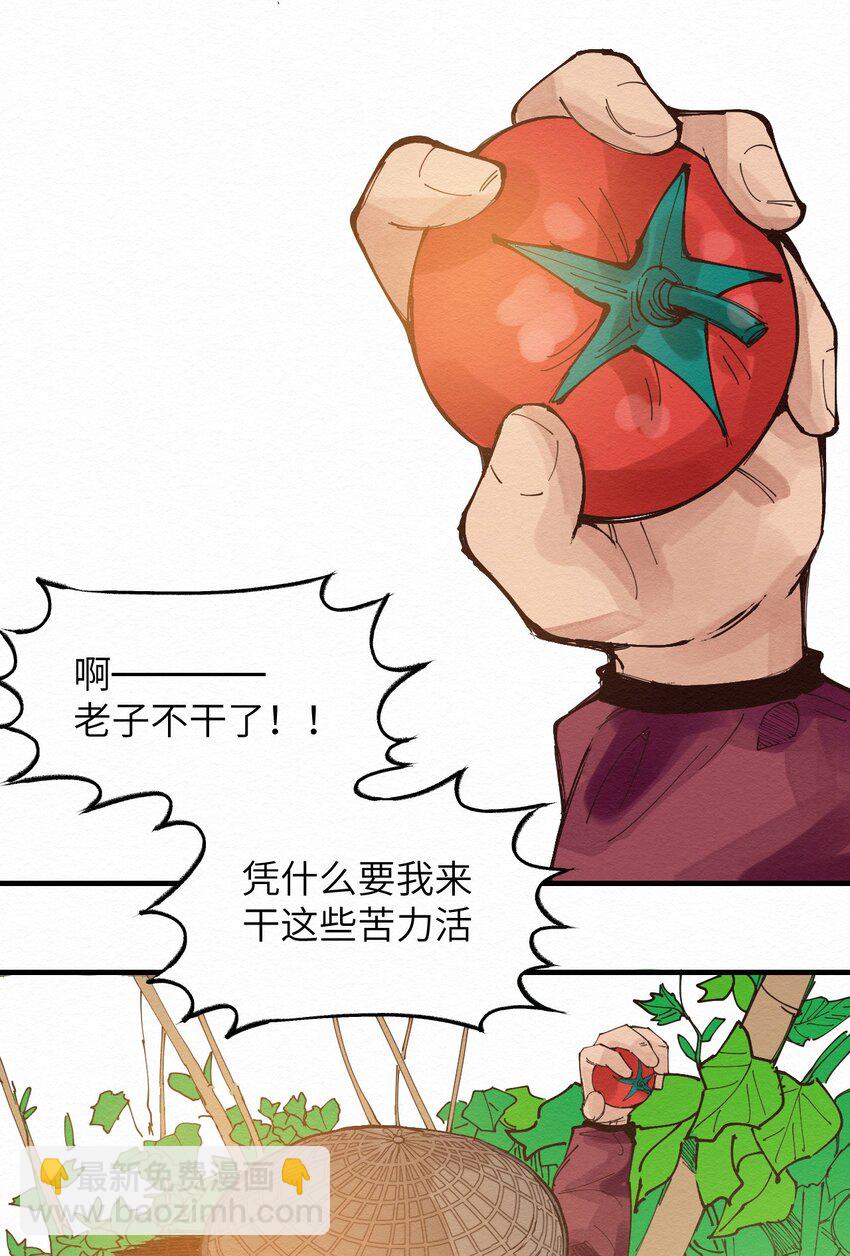 《这个岛有点妖》020 我正缺个人 第5页